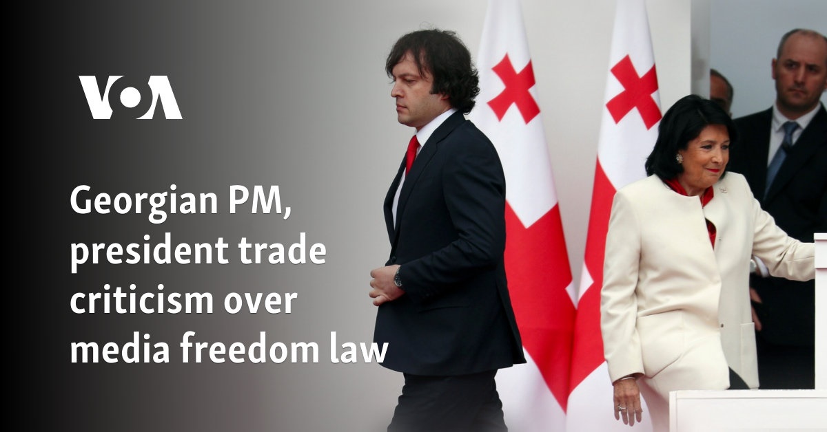 格鲁吉亚总理与总统就媒体自由法互相批评